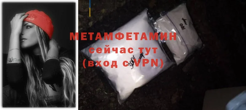 как найти закладки  Нягань  МЕТАМФЕТАМИН Methamphetamine 